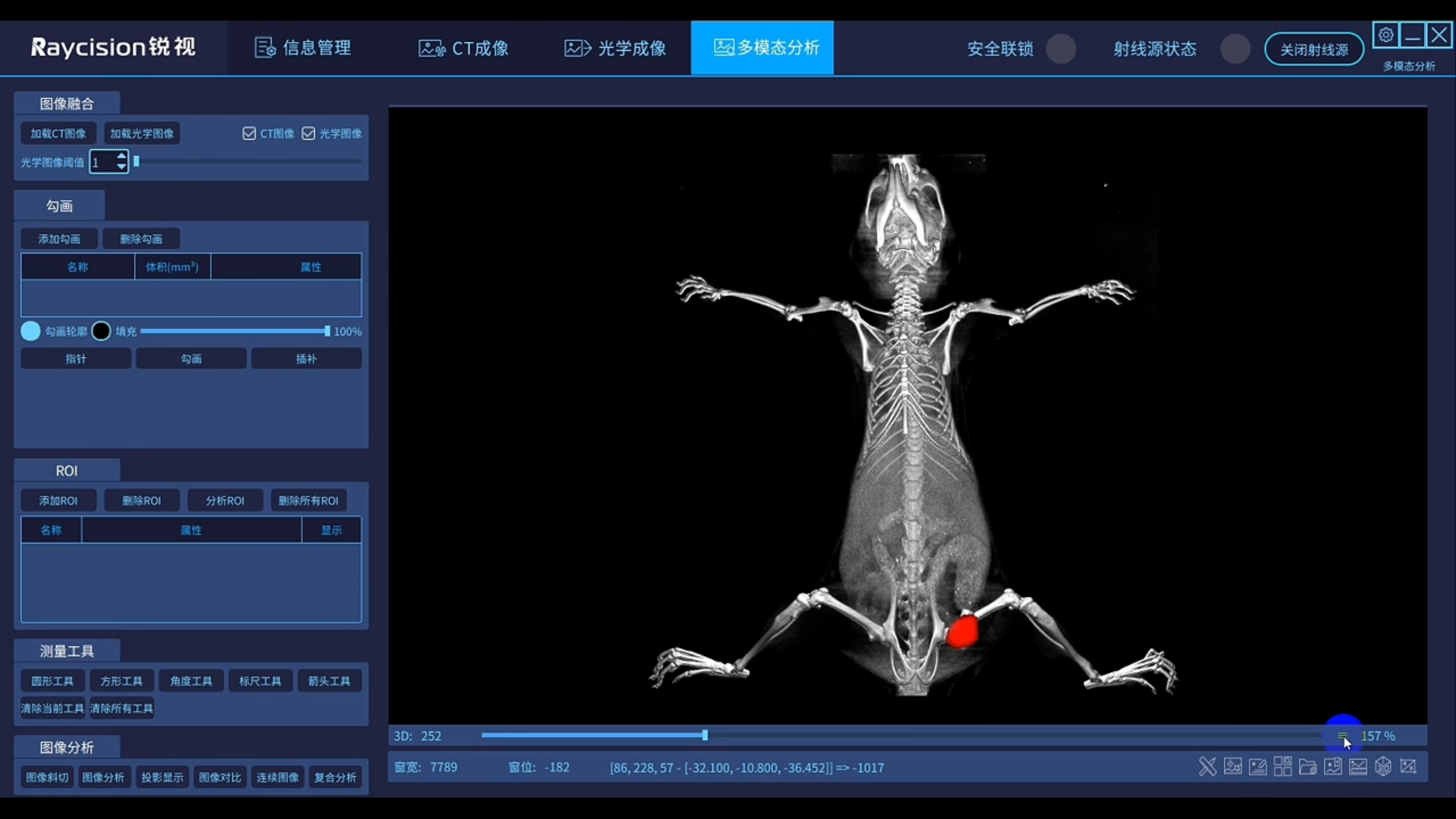 软件