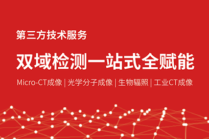 锐视科技｜科研与工业全场景技术服务
